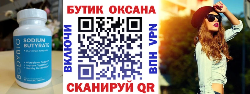 блэк спрут ONION Ельня БУТИРАТ 1.4BDO