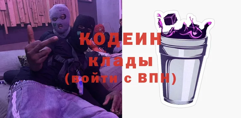 Codein Purple Drank  Ельня 