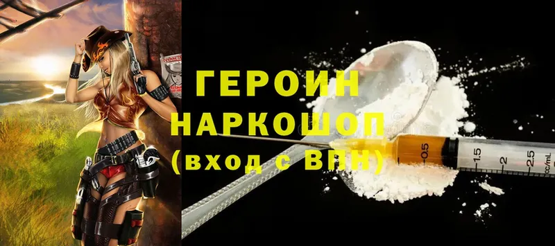 маркетплейс наркотические препараты  купить наркотики сайты  ссылка на мегу маркетплейс  Ельня  ГЕРОИН гречка 