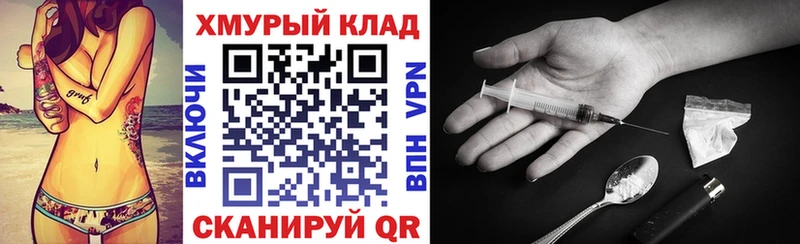 купить закладку  Ельня  гидра сайт  Героин VHQ 