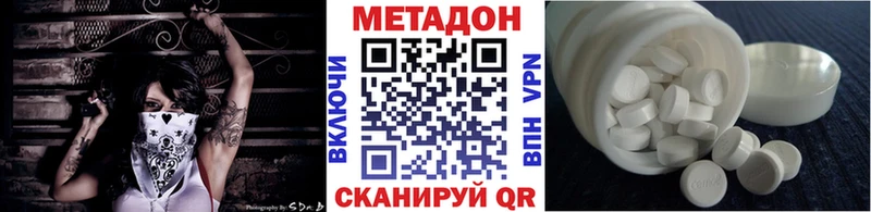 МЕТАДОН белоснежный  нарко площадка формула  Ельня 